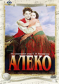 Алеко (1953) смотреть online