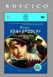 Солдат Иван Бровкин (1955) смотреть online