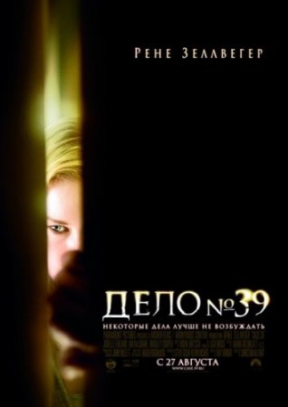 Дело №39 / Case 39 (2009) mp4 смотреть online