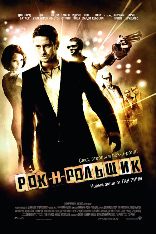 Рок-н-рольщик / RocknRolla (2008) DVDRip смотреть online