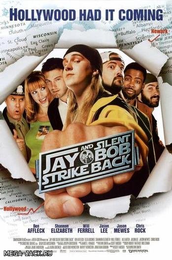 Джей и Молчаливый Боб наносят ответный удар / Jay and Silent Bob Strike Back (2001)DVDRip смотреть online