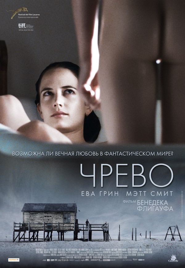 Чрево (2010) смотреть online