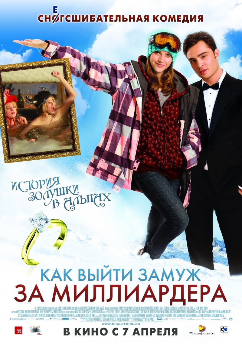 Как выйти замуж за миллиардера (2011) смотреть online