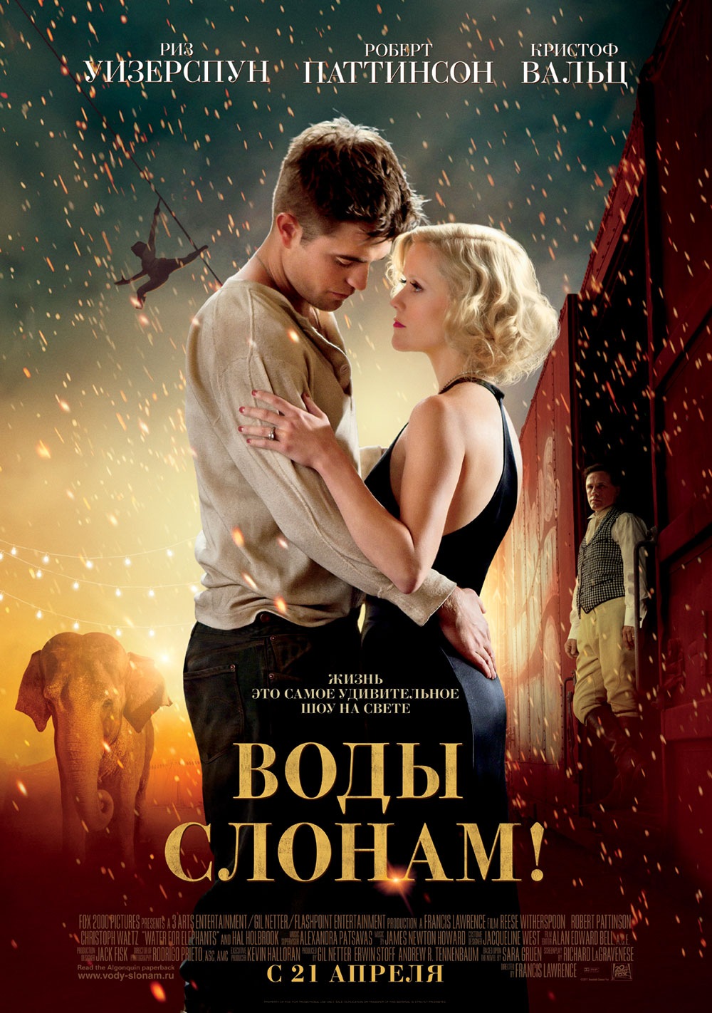 Воды слонам (2011) смотреть online