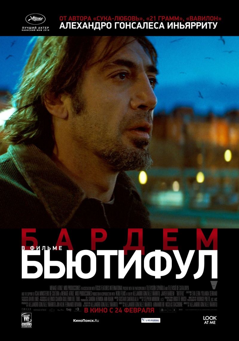 Бьютифул (2010) смотреть online