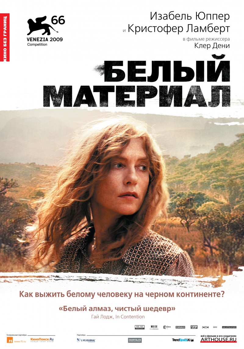 Белый материал (2009) смотреть online