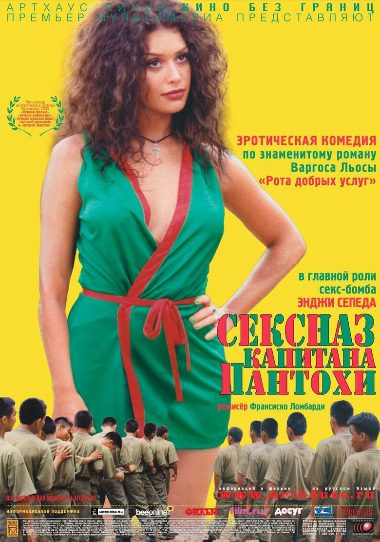 Сексназ капитана Пантохи (2000) смотреть online