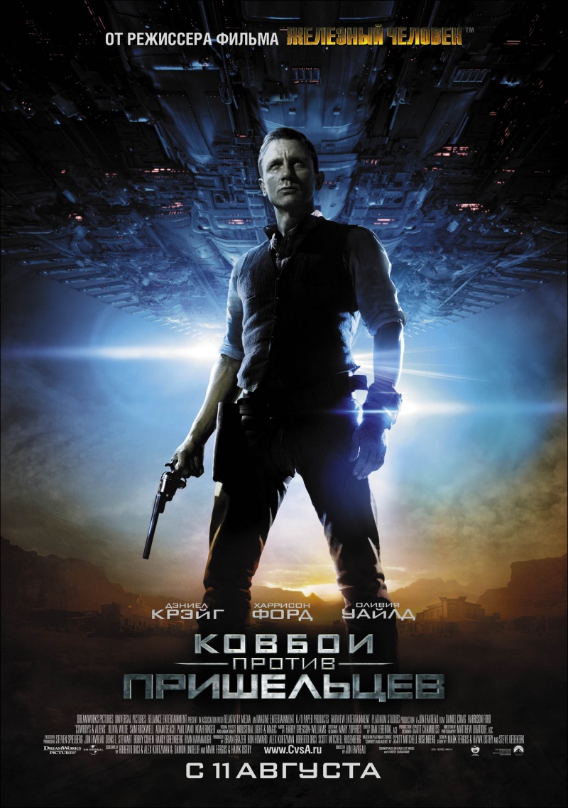 Ковбои против пришельцев (2011) смотреть online