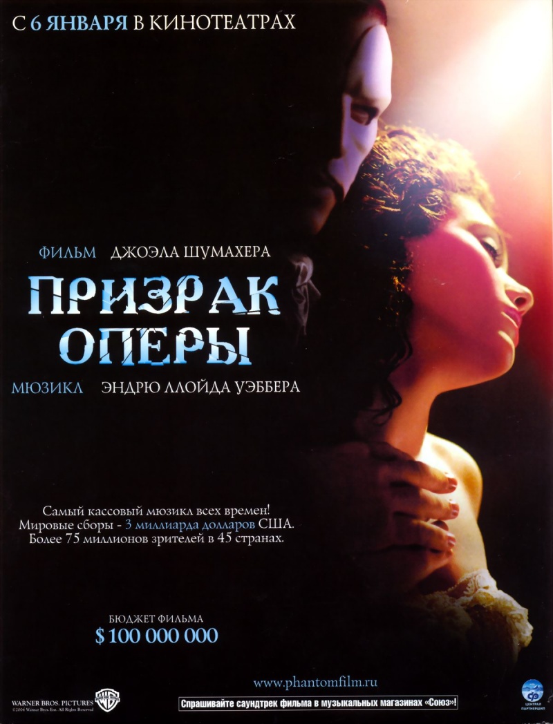 Призрак оперы (2004) смотреть online