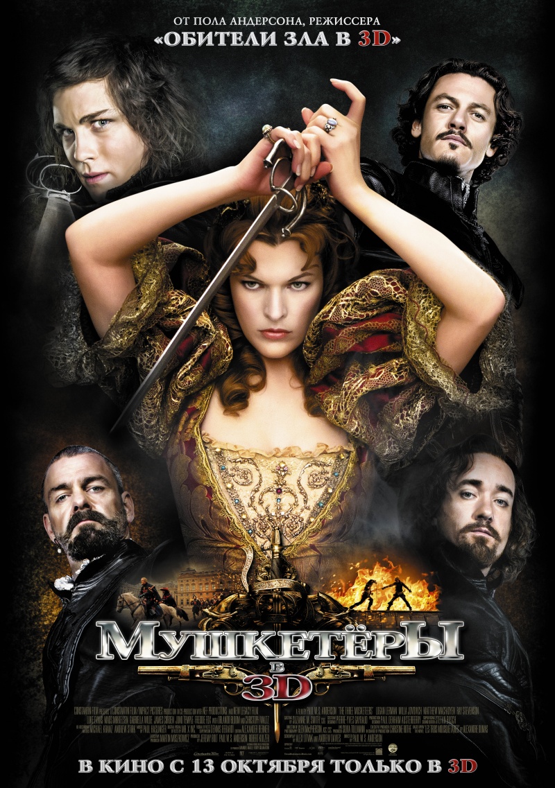 Мушкетеры (2011) смотреть online