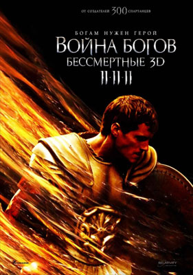 Война Богов (2011) смотреть online