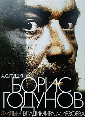 Борис Годунов (2011) смотреть online