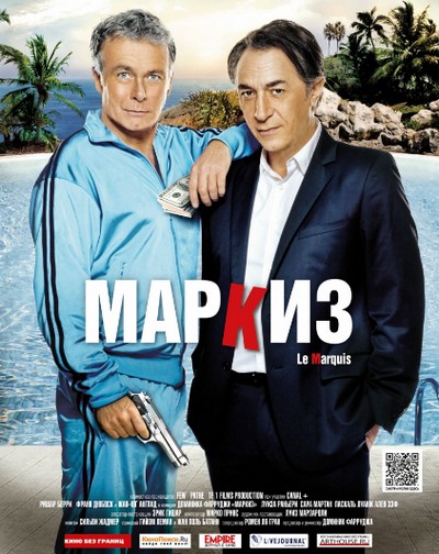 Маркиз (2011) смотреть online