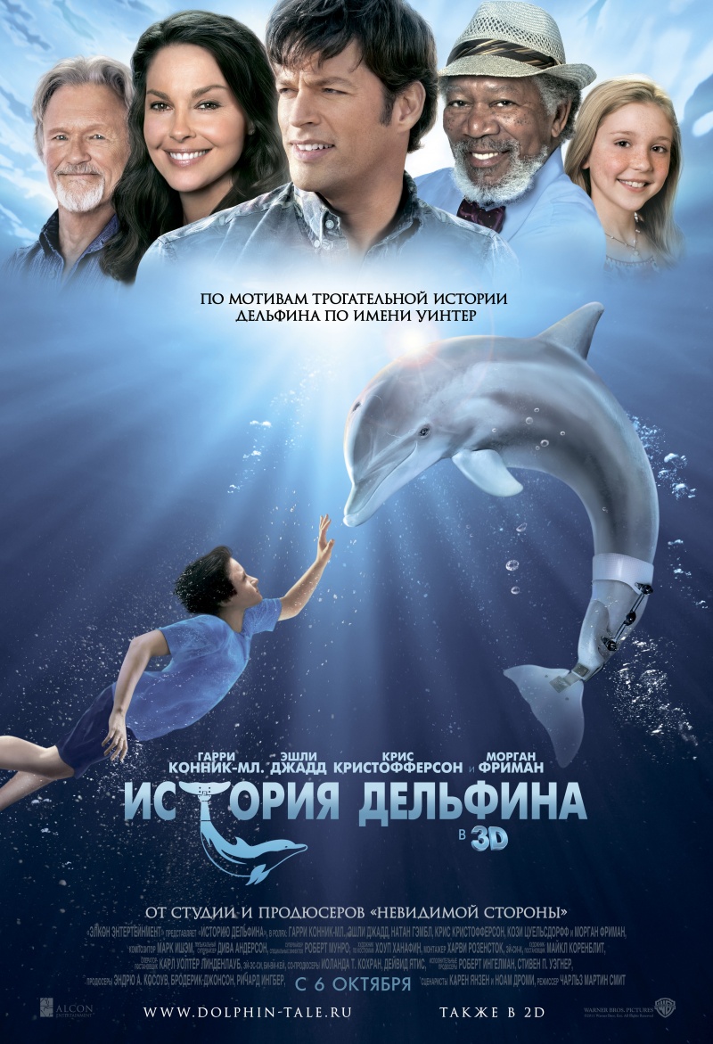 История дельфина (2011) смотреть online