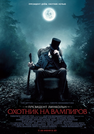 Президент Линкольн: Охотник на вампиров (2012) смотреть online