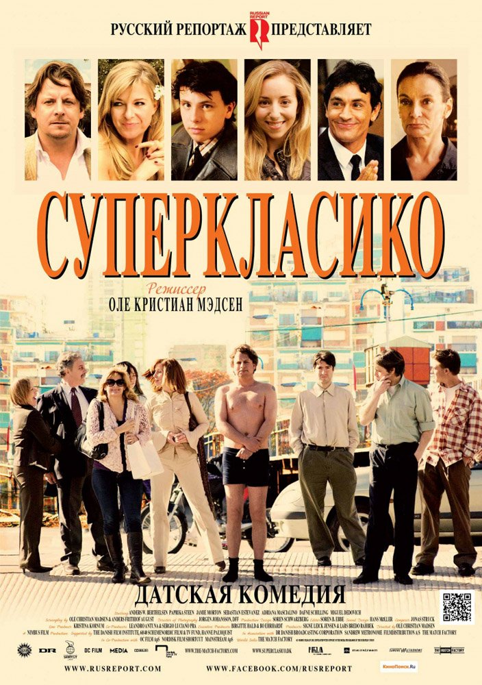 Суперкласико (2011) смотреть online