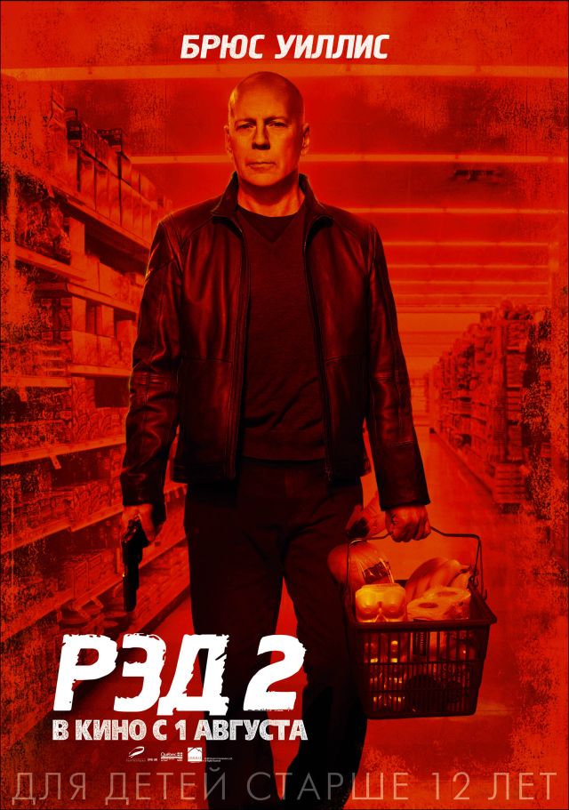 Рэд 2 (2013) смотреть online