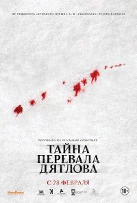 Тайна перевала Дятлова (2013) смотреть online