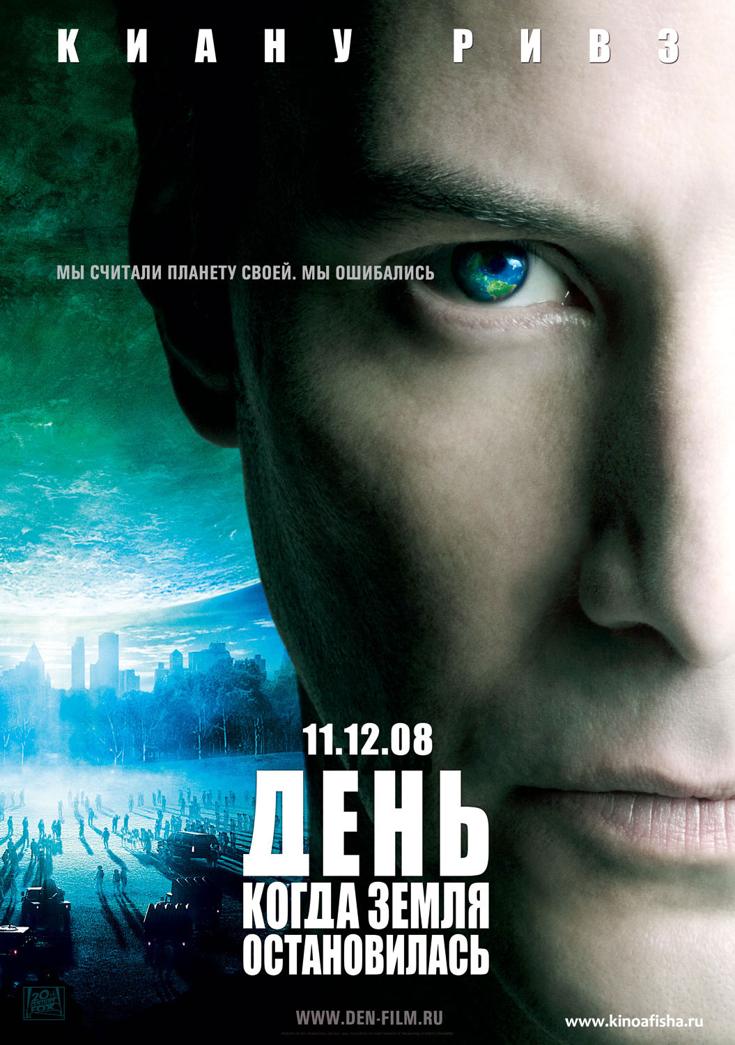 День, когда Земля остановилась / The Day the Earth Stood Still (2008) DvDRip и HDTV смотреть online