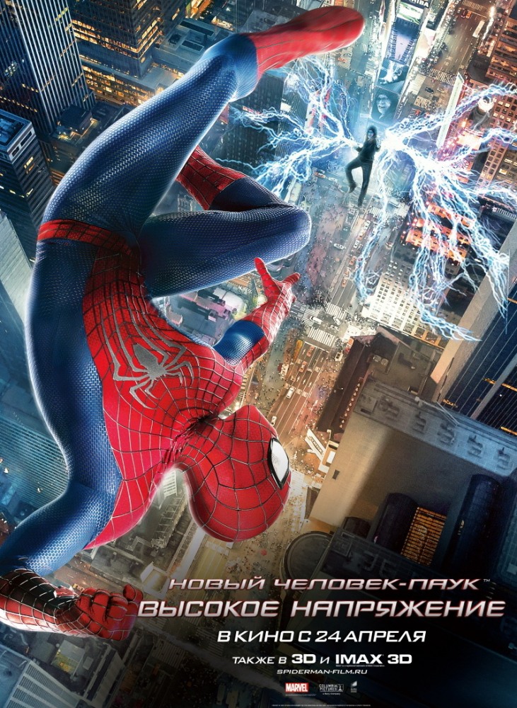 Новый Человек-паук:Высокое напряжение (2014) смотреть online