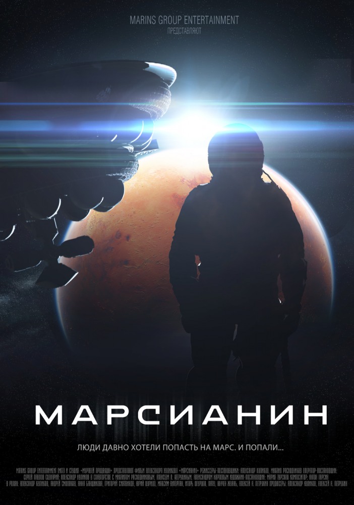 Марсианин (2014) смотреть онлайн