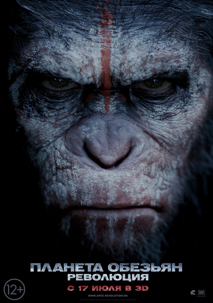 Планета обезьян: Революция (2014) смотреть online