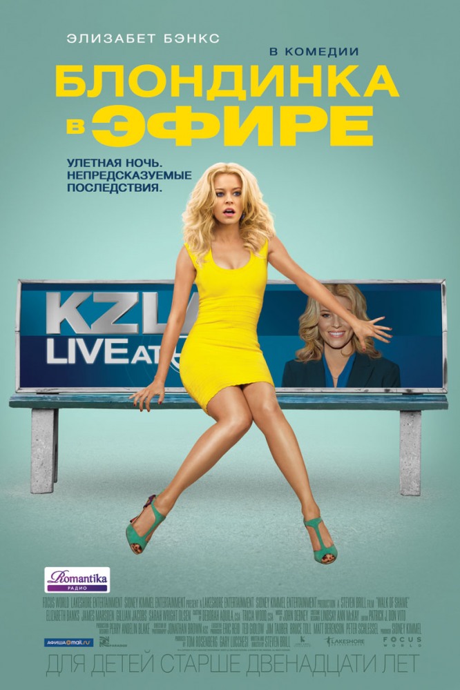Блондинка в эфире (2014) смотреть online