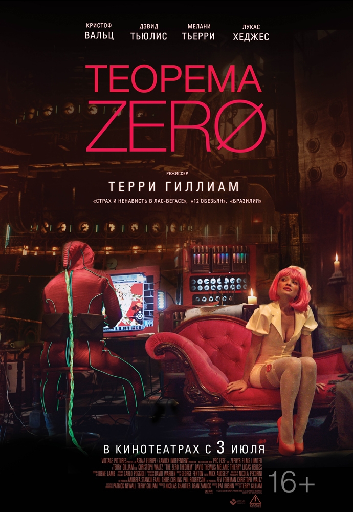 Теорема Зеро (2014) смотреть online