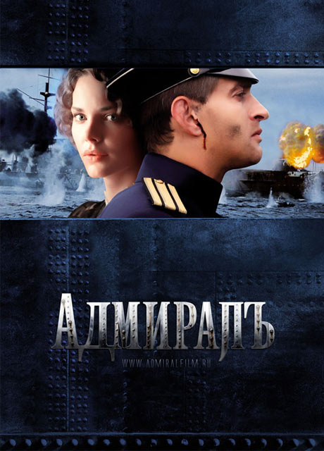 Адмиралъ (2008) DvDRip смотреть online