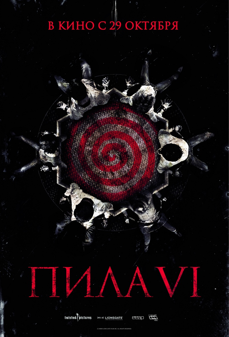 Пила 6 / Saw VI (2009) DvDRip смотреть online