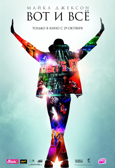 Майкл Джексон: Вот и всё / This Is It (2009) DVDRip смотреть онлайн