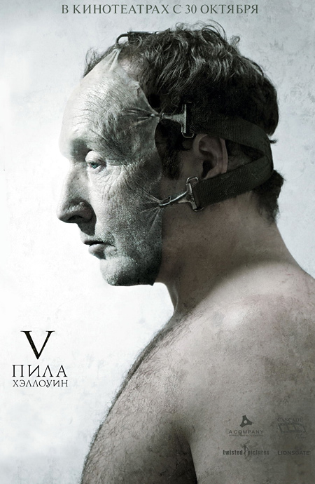 Пила 5 / Saw V (2008) mp4 смотреть online