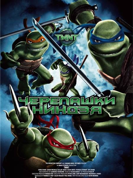 Черепашки ниндзя / Teenage mutant ninja turtles(TMNT) (2007) HDTV смотреть online