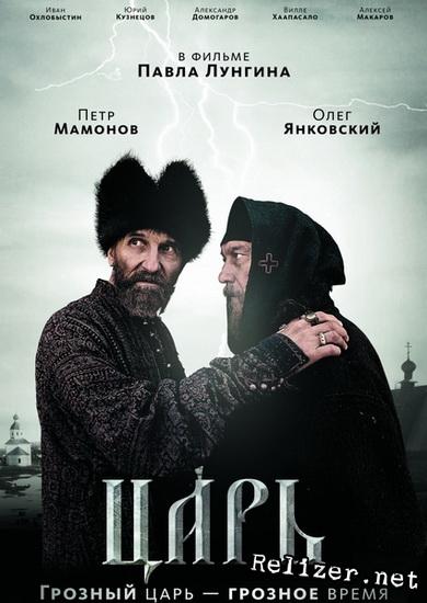 Царь (2009) DvDRip и mp4 смотреть online