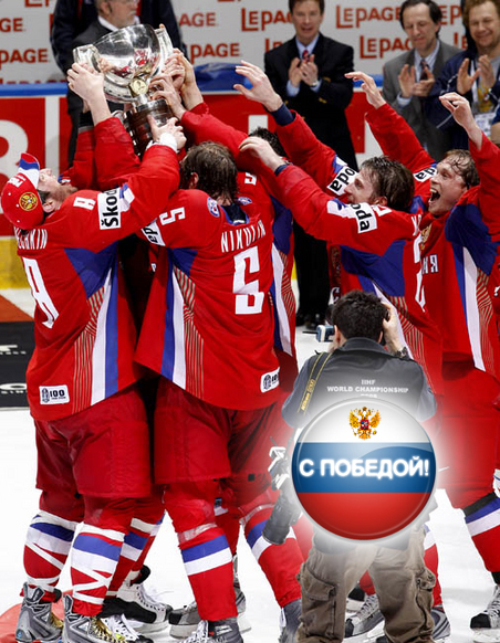 Чемпионат мира по хоккею 2009. Финал. Россия - Канада (3 периода) DvDRip смотреть онлайн