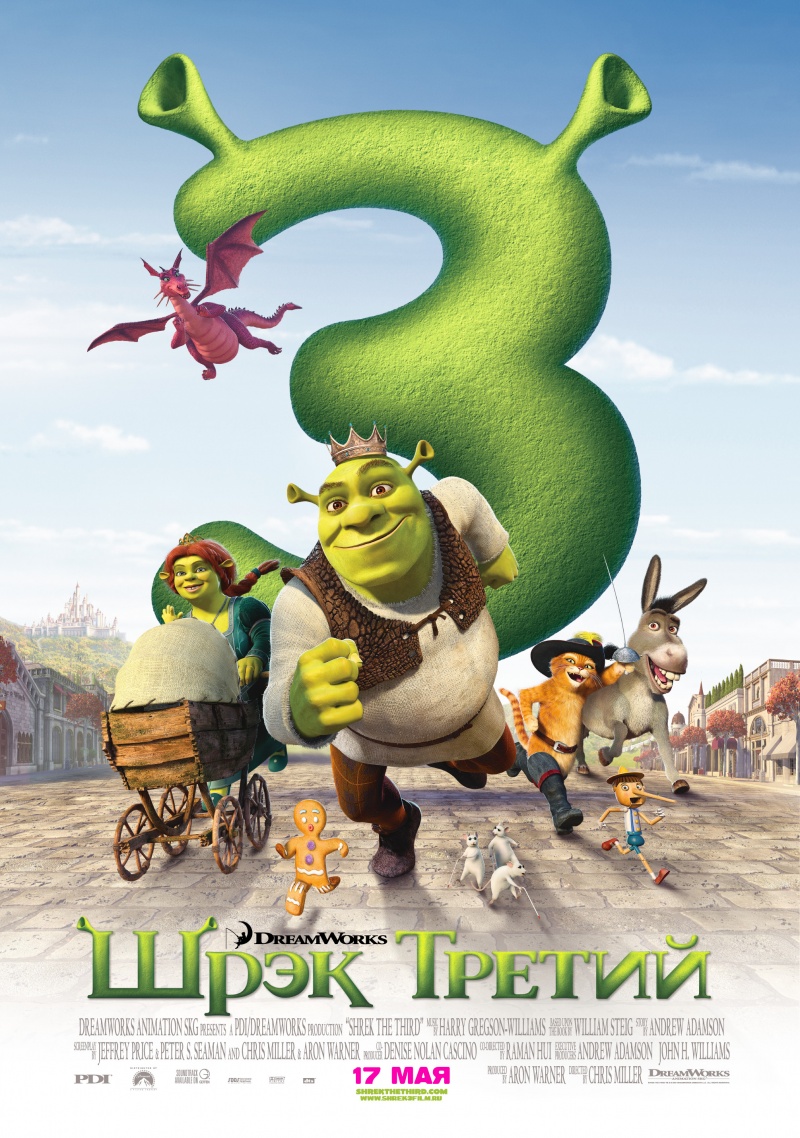 Шрек Третий / Shrek the Third (2007) DvDRip смотреть online